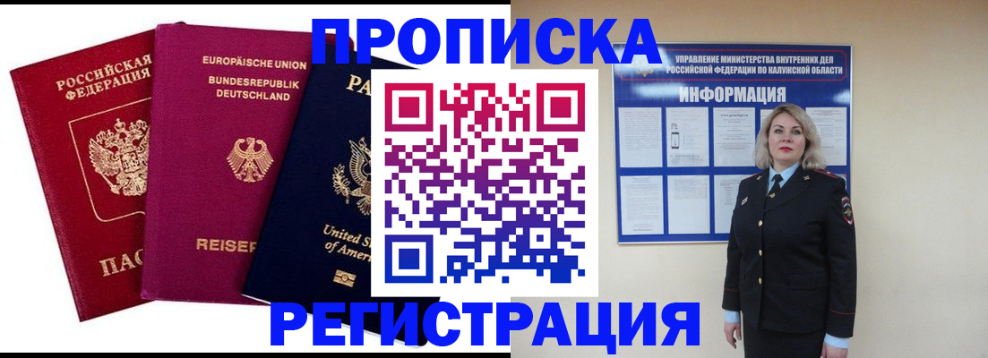 временная регистрация законно в Михайловске