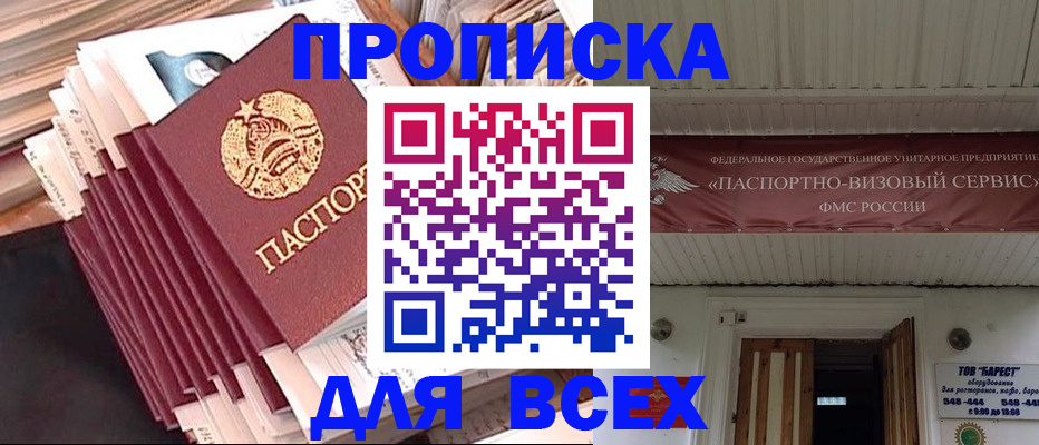 временная регистрация недорого в Михайловске