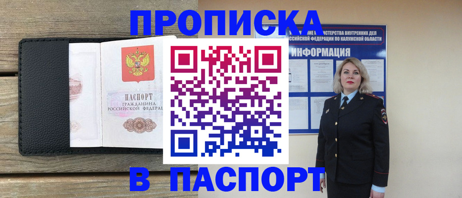 миграционный учет в Михайловске